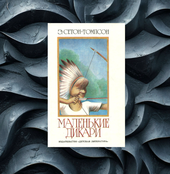 коллаж автора