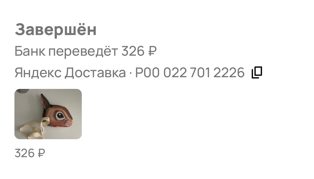 Скрин с сайте 