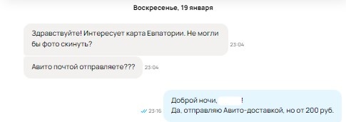 Скриншот из профиля автора
