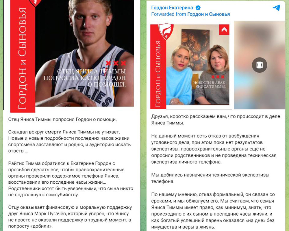 Скриншот: t.me/Gordonekaterina