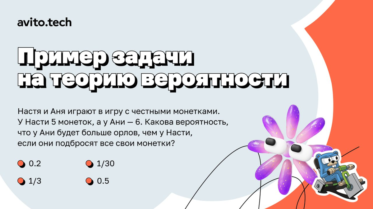 Тестирование состоит из разных разделов, в которых проверяются знания в нескольких областях. В каждом разделе — задачи различного уровня сложности