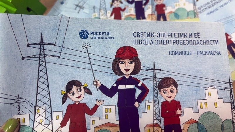      Фото: «Россети Северный Кавказ»