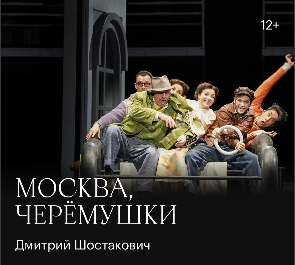 фотография с сайта Большого Театра