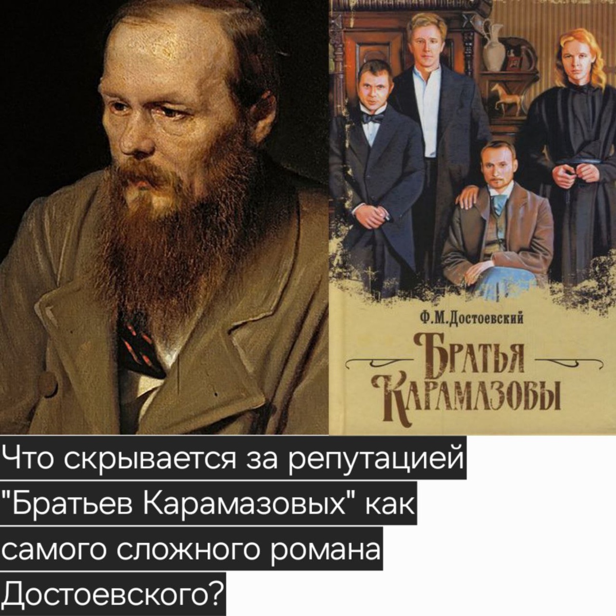 Роман "Братья Карамазовы" был написан Фёдором Михайловичем Достоевским в период с 1878 по 1880 год и стал его восьмым и последним завершённым произведением.Этот роман считается вершиной творчества Достоевского, объединяя в себе философскую глубину, психологический анализ и социальные размышления.