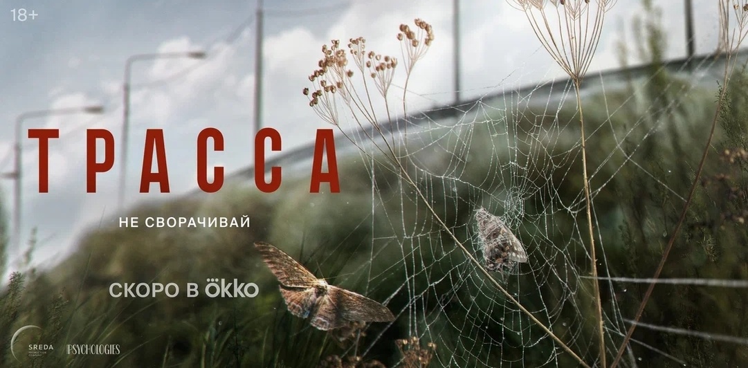 Постер сериала.