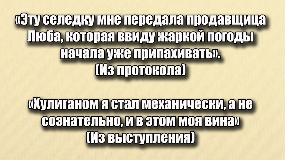 Анекдоты из советской жизни под номером 2