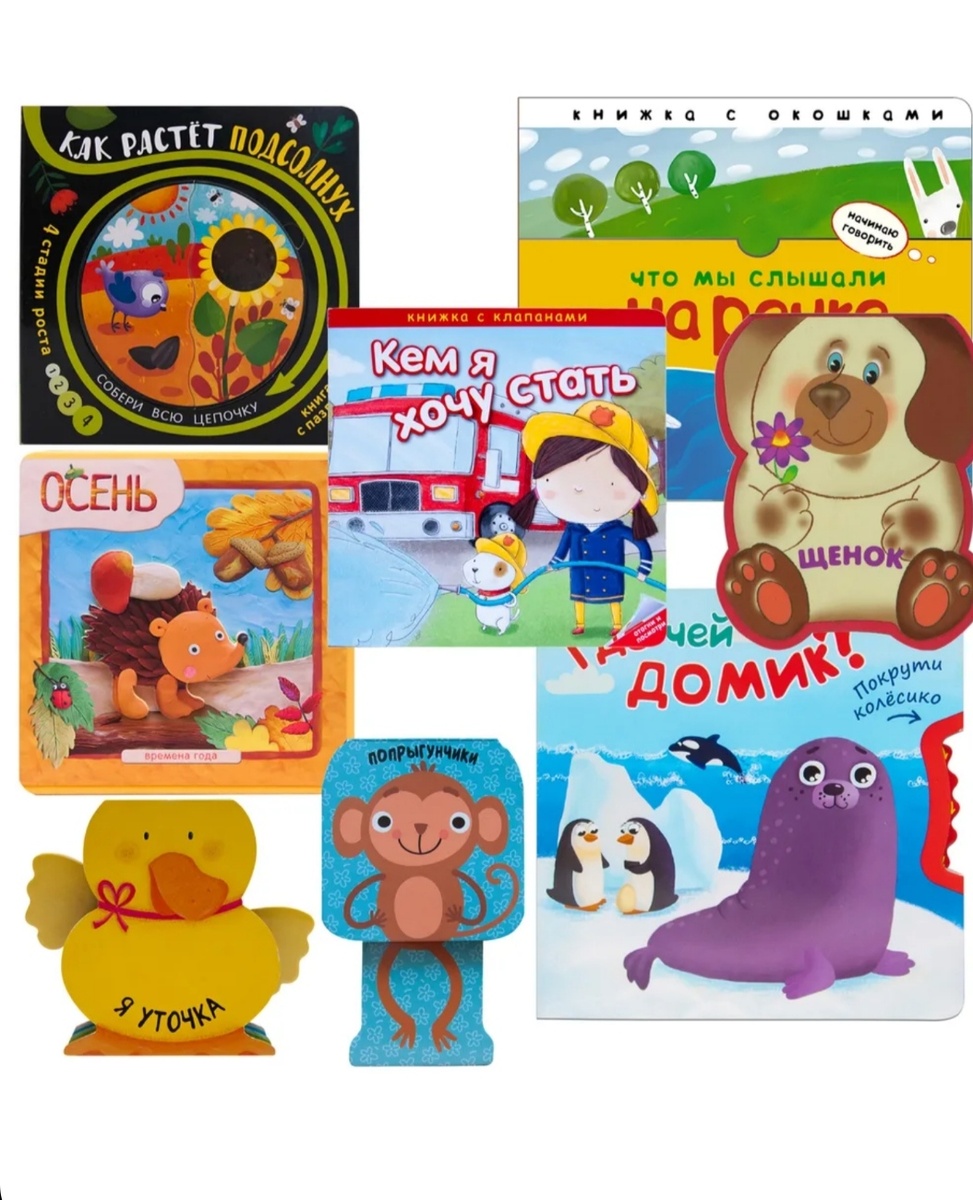 Пример книг для ребёнка 1 года жизни