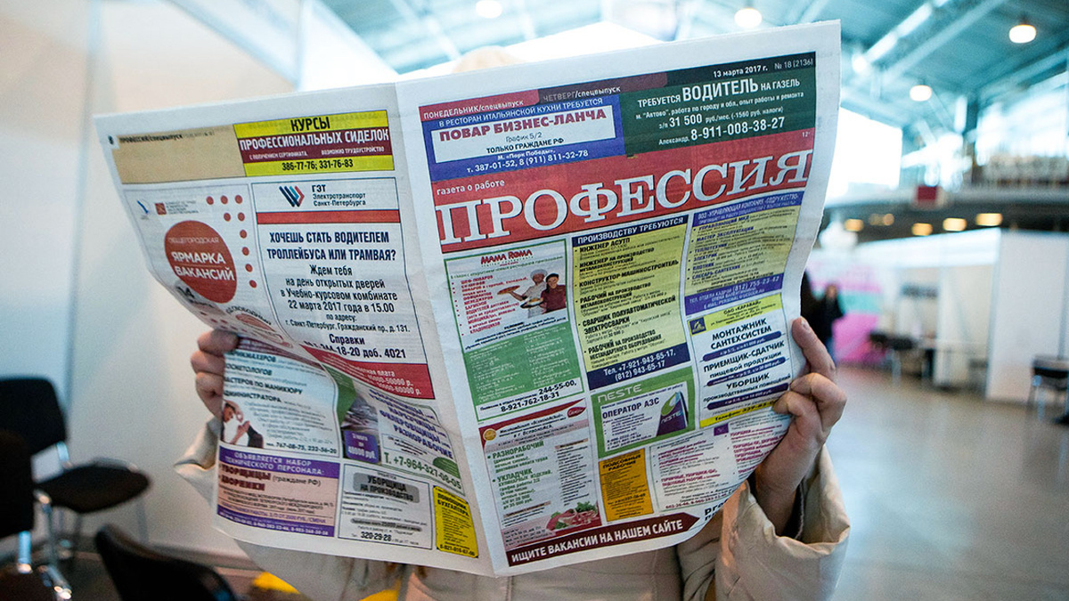 Рынок труда и зарплат