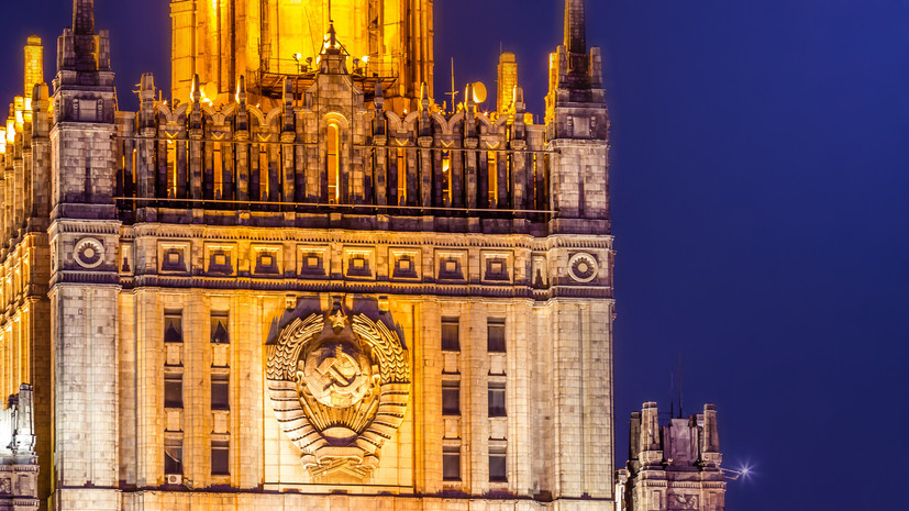     здание Министерства иностранных дел России