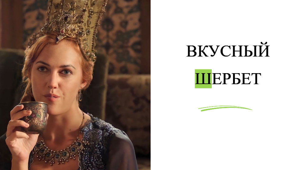 Кадр из фильма "Великолепный век"