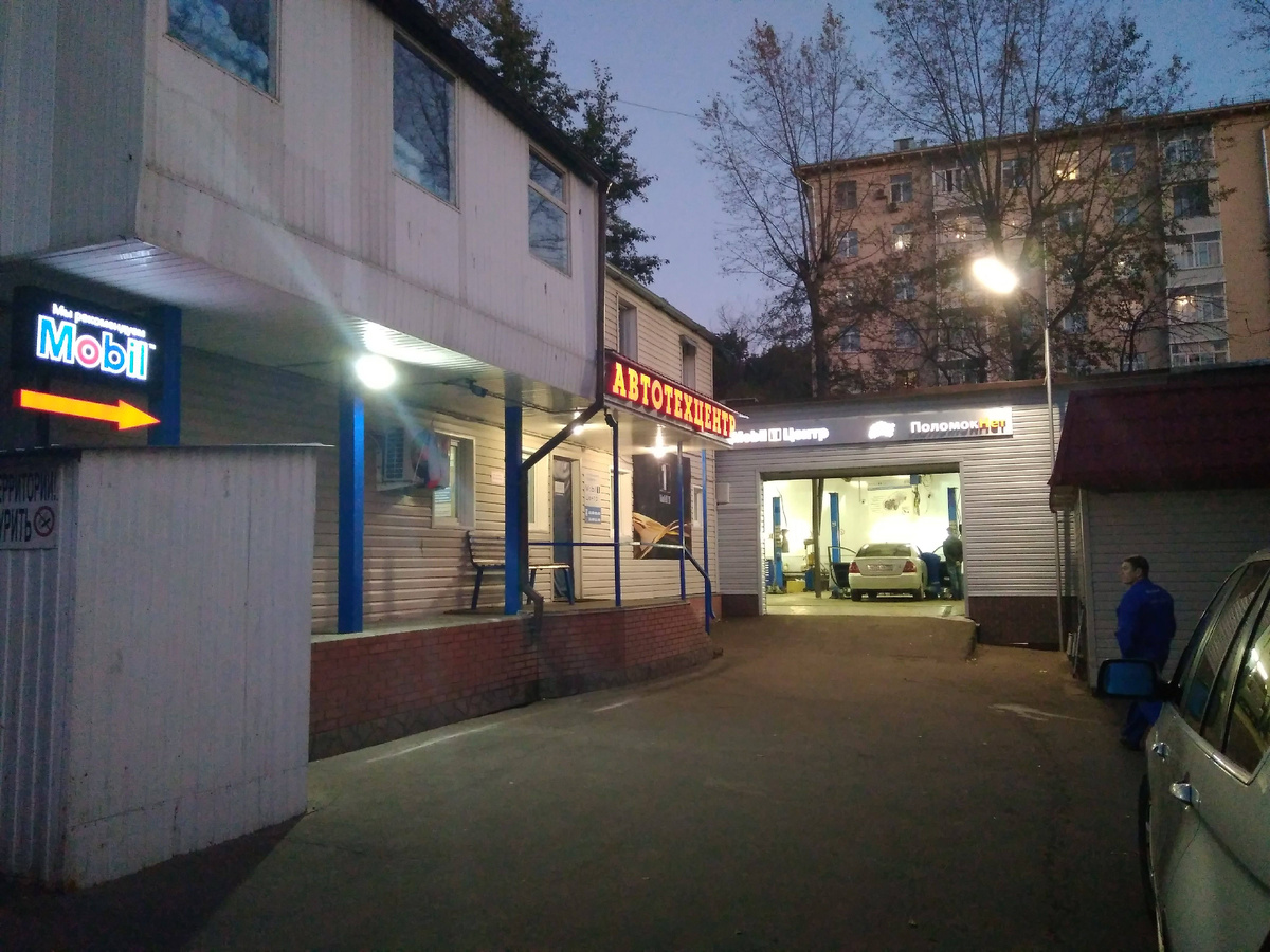 ПоломокНет