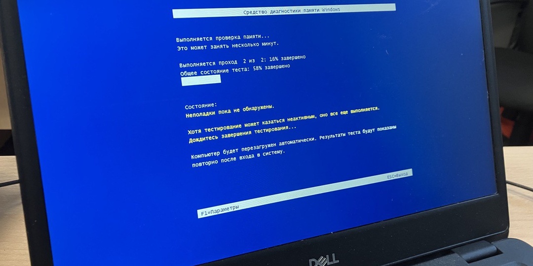 Проверяем оперативную память с помощью стандартного инструмента Windows