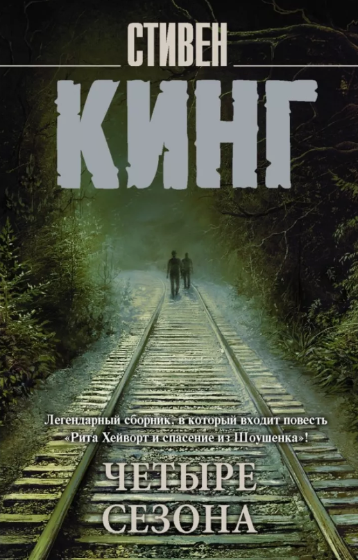 Обложка сборника (из интернета)