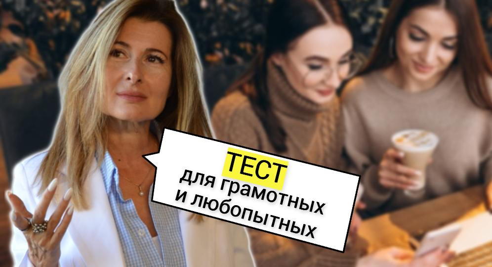 15 прилагательных, которые заставляют задуматься: тест на трудные случаи постановки ударений