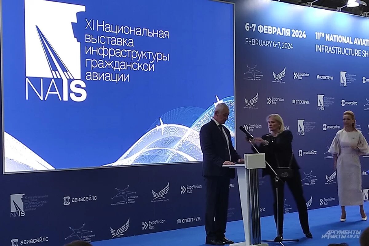    Национальная выставка инфраструктуры гражданской авиации состоится в Москве