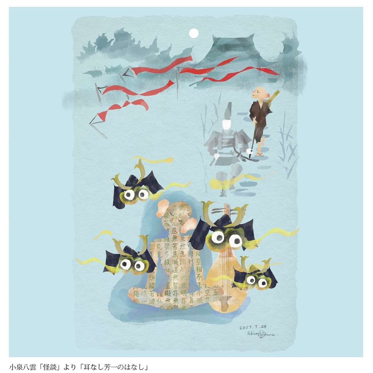 «The Story of Mimi-Nashi-Hoichi» by Ōhara Shirō.