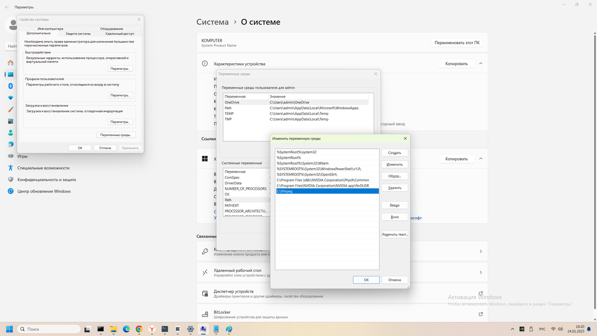 Внесение новой записи в системную переменную Path