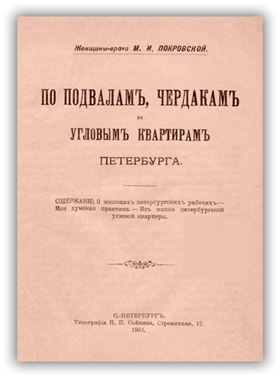 Книга Покровской. Фото из открытого доступа