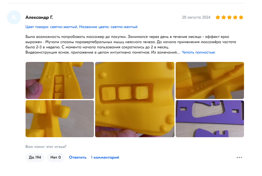 пример заказа лайков на отзыв озон, чтобы сместить отзыв с дизлайками