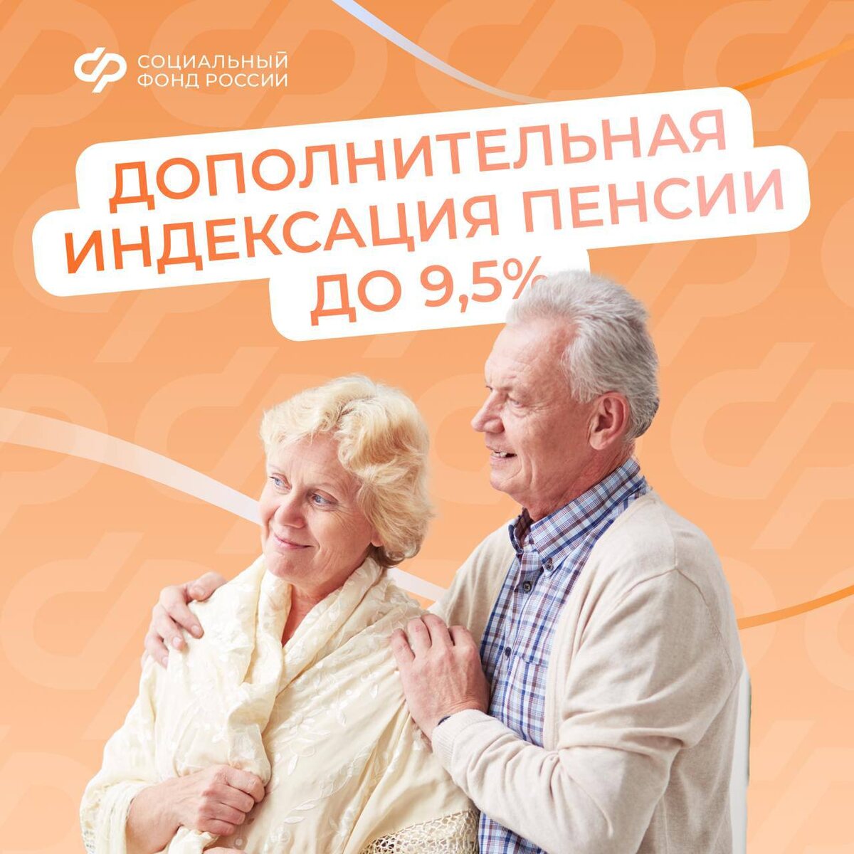 Обложка новости с телеграм-канала Соцфонда