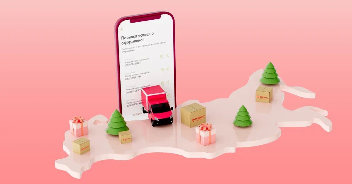 Делимся информацией, откуда и куда чаще всего отправляли посылки через мобильное приложение