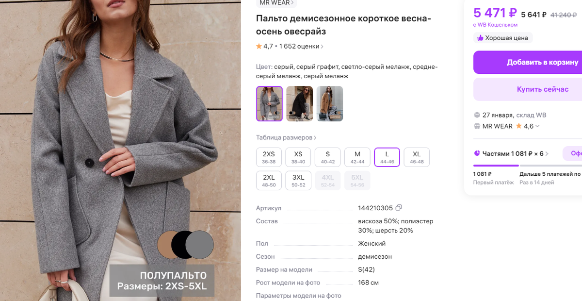 пальто женское 