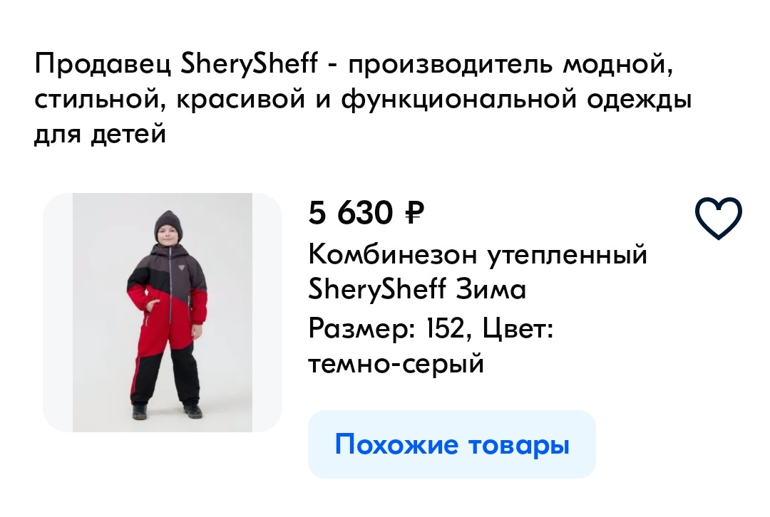 Скрин автора