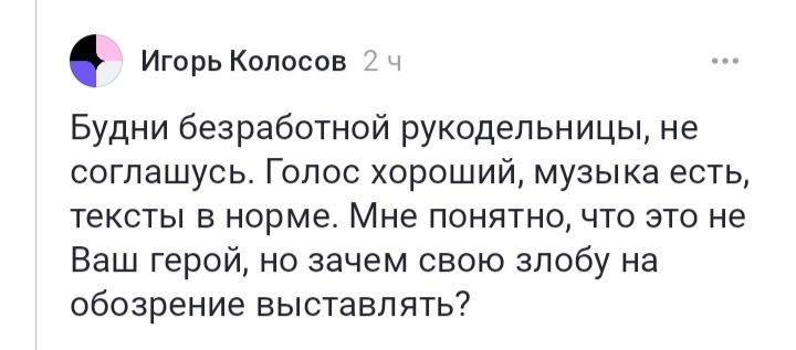 скрин автора