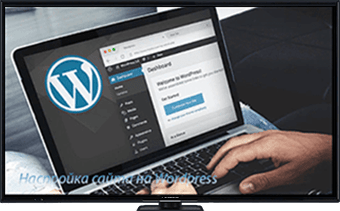 Как настроить сайт на WordPress самому бесплатно