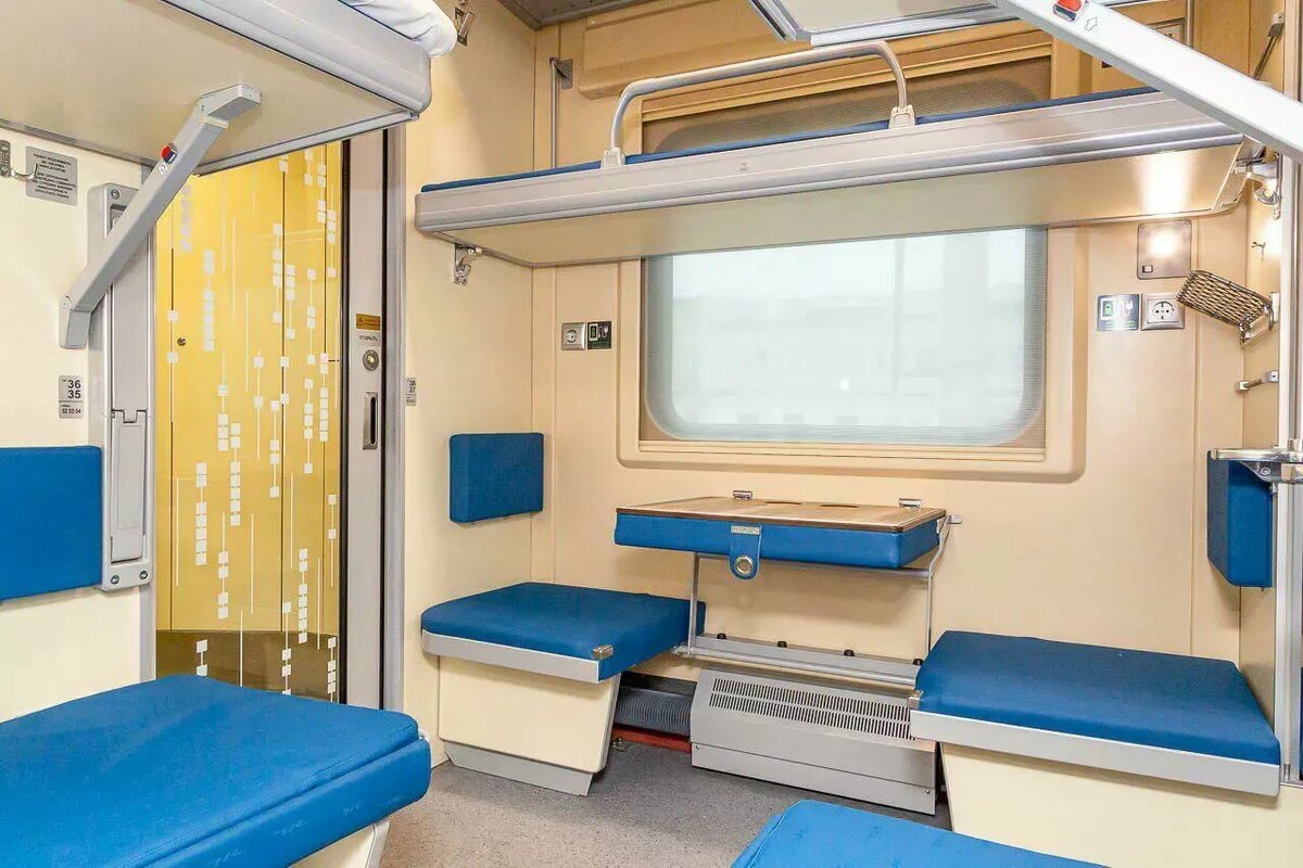 Современный плацкарт