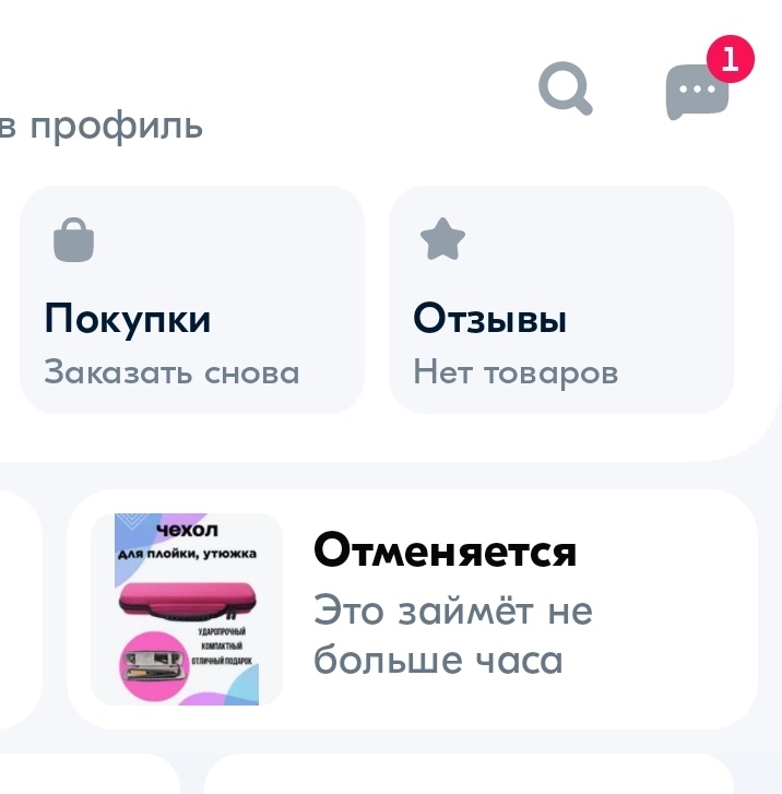 Скриншот автора.