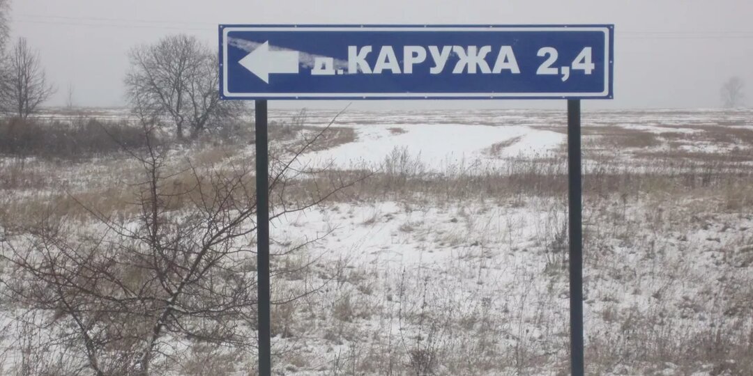 Почти вымерла. Стало известно о судьбе жителей забытой деревни