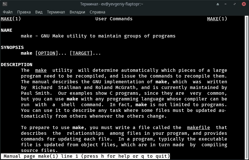 Фрагмент официальной документации