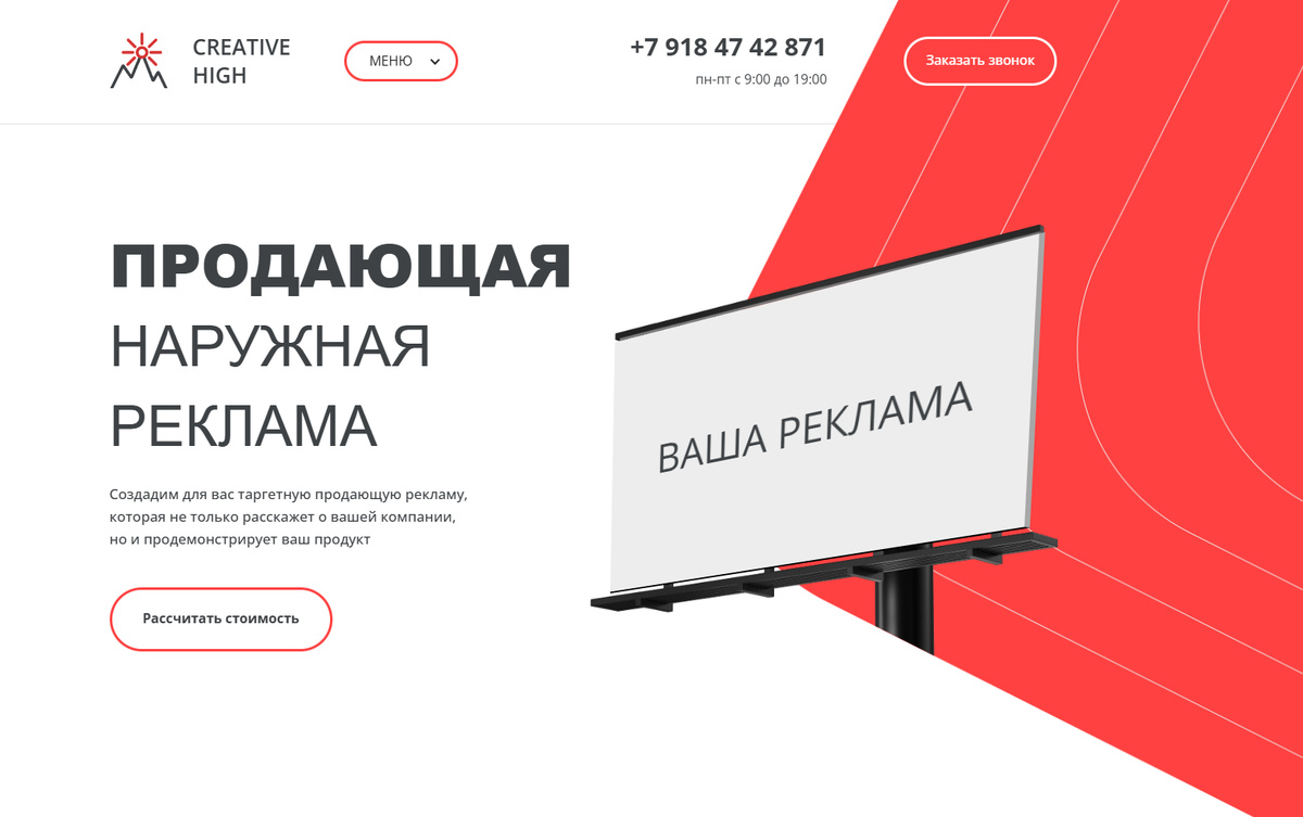 Главный экран