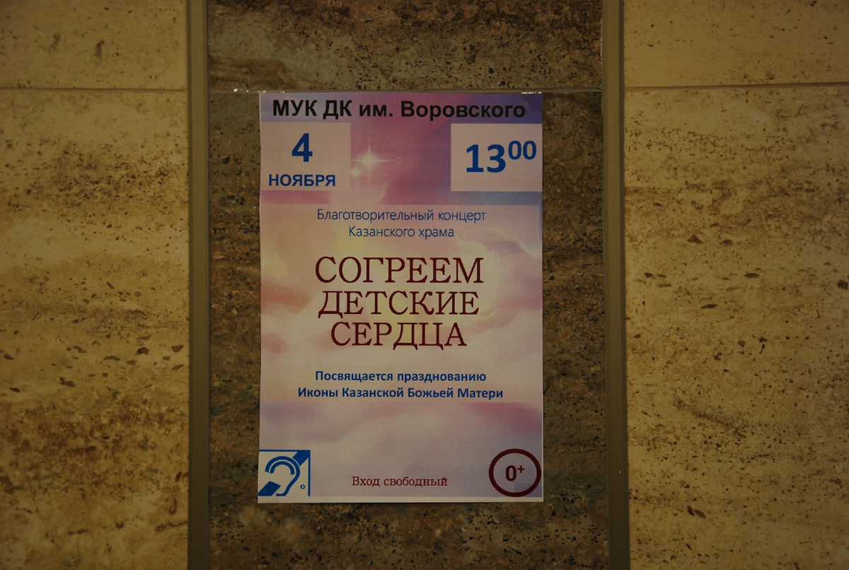 Афиша праздничного концерта