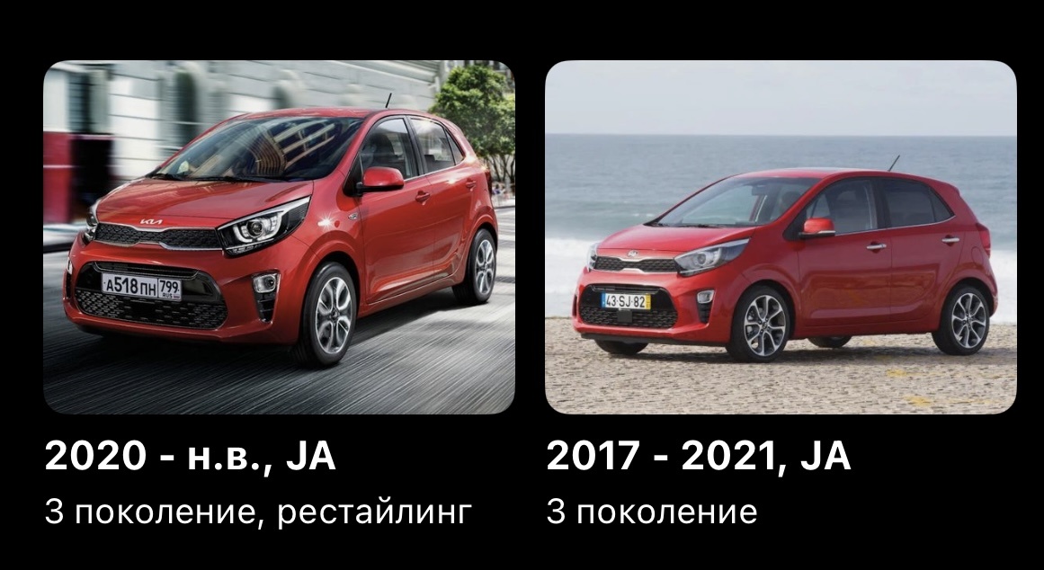 3е поколение Рестайлинг 