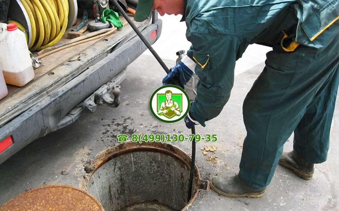 Прочистка колодцев канализации в Москве. Устраним засор канализационного колодца.