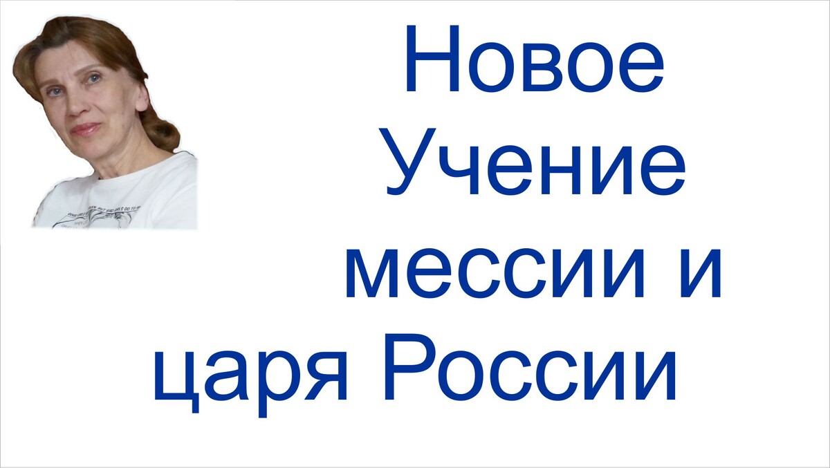 Грядущий царь Сергей-Тимур