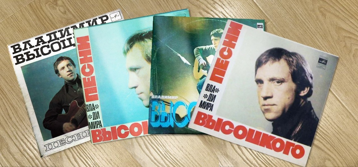 Моя скромная коллекция виниловых пластинок Высоцкого