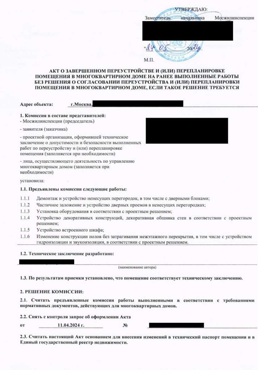 Примеры документов, которые предоставил заказчик по этой сделке