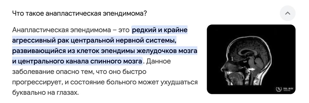 Скрин из быстрых ответов в поисковике.