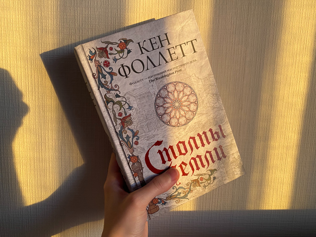 Поймала редкое зимнее солнце. // Издательство: АСТ, 2023. Переводчики: Тетевин В. Б., Морозов С.