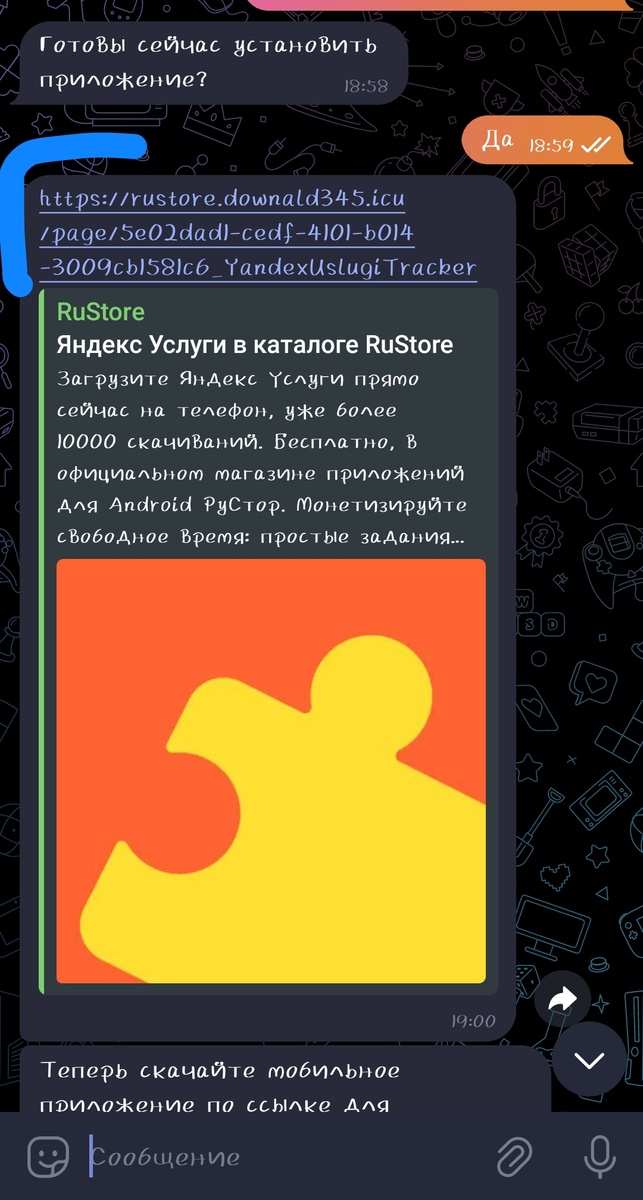 То самое приложение. Возможно, используются и другие.