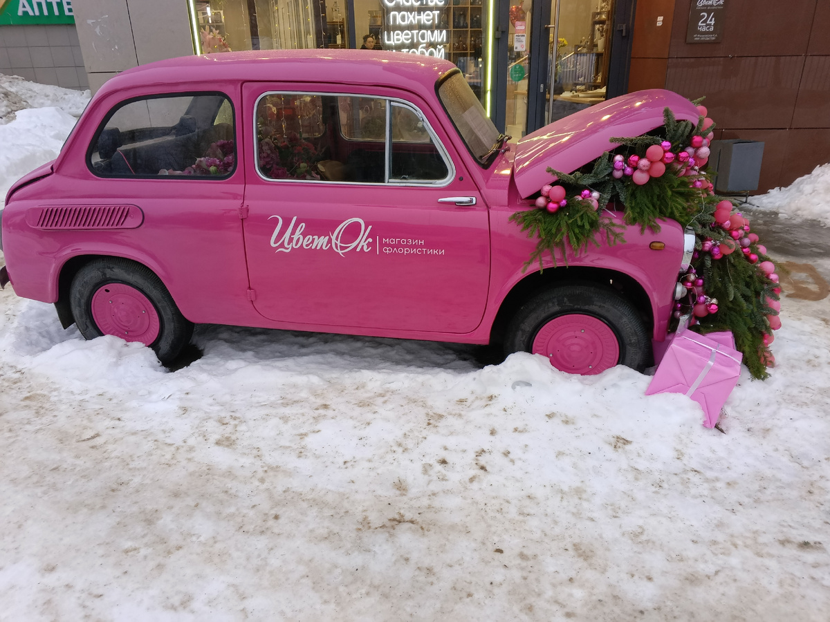 фото автора с прогулки, так у нас сейчас цветочные магазины украшают