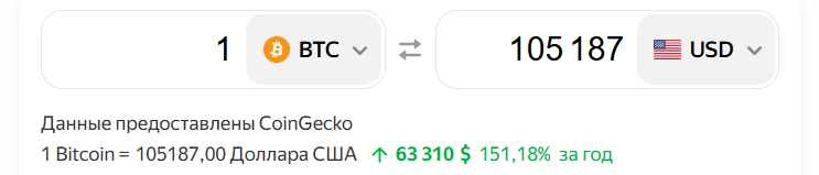 На 25.01.2025 с Яндекс