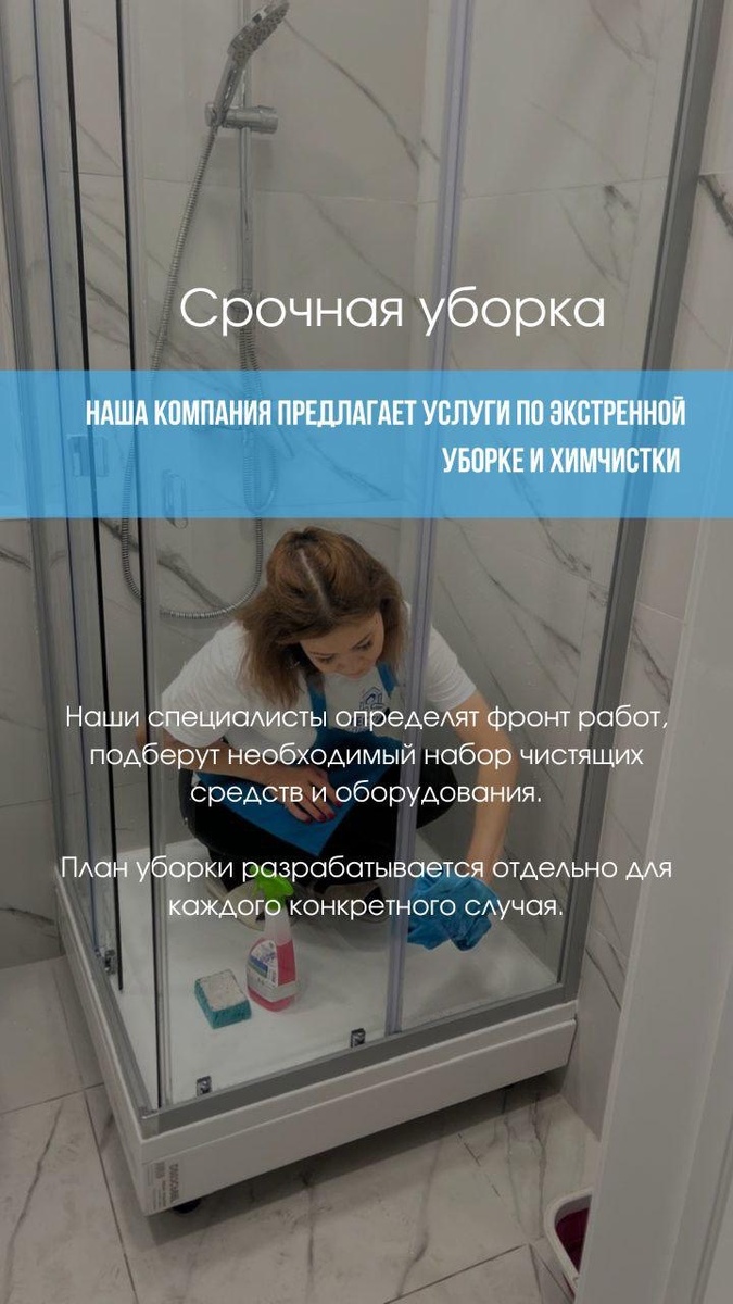 Гестия Клининг 