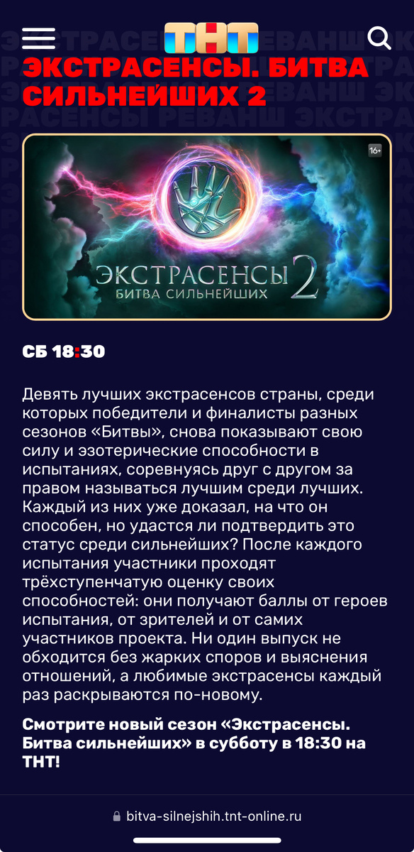 Лично мне мой анонс передачи нравится больше)