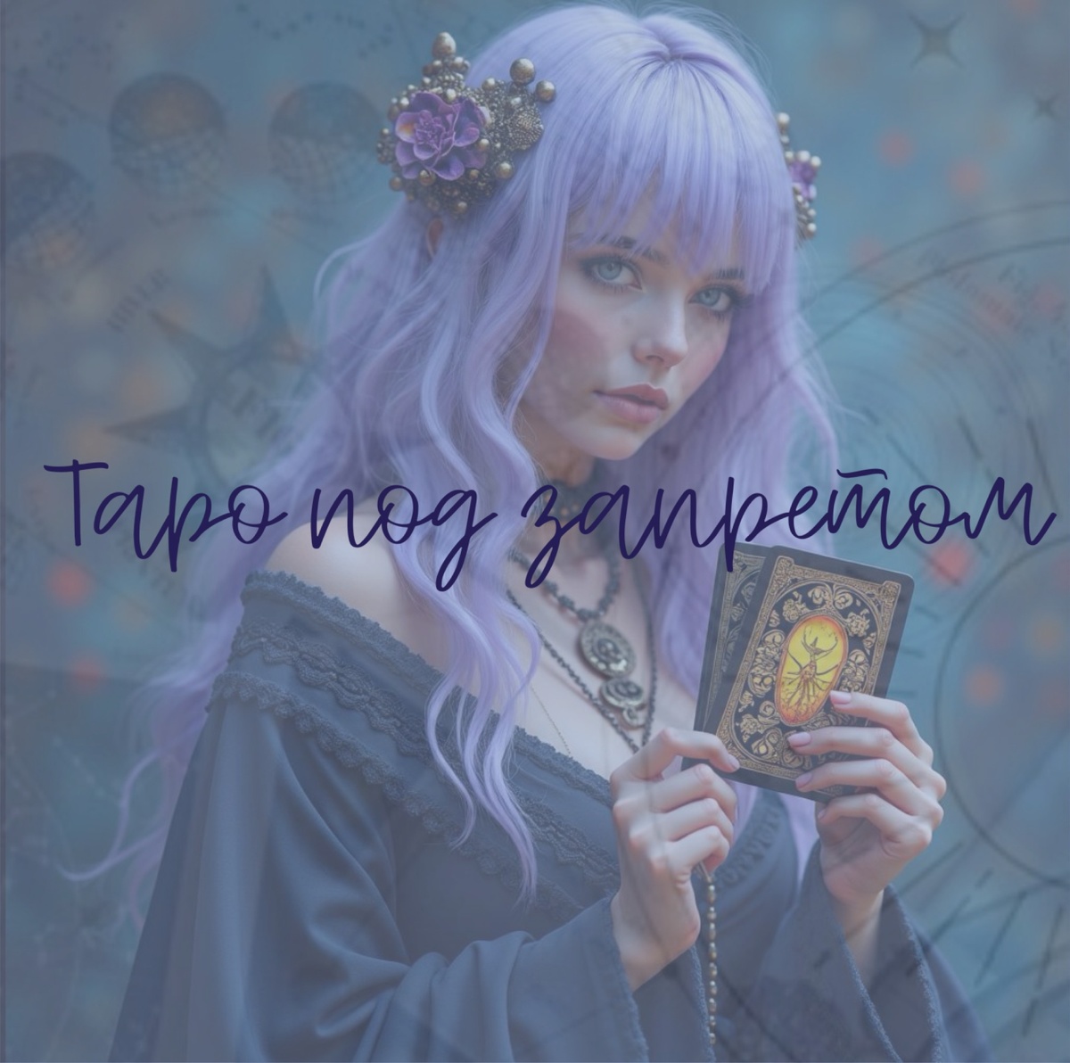 Сгенерировано ИИ и отредактировано в разных мобильных прилажухах