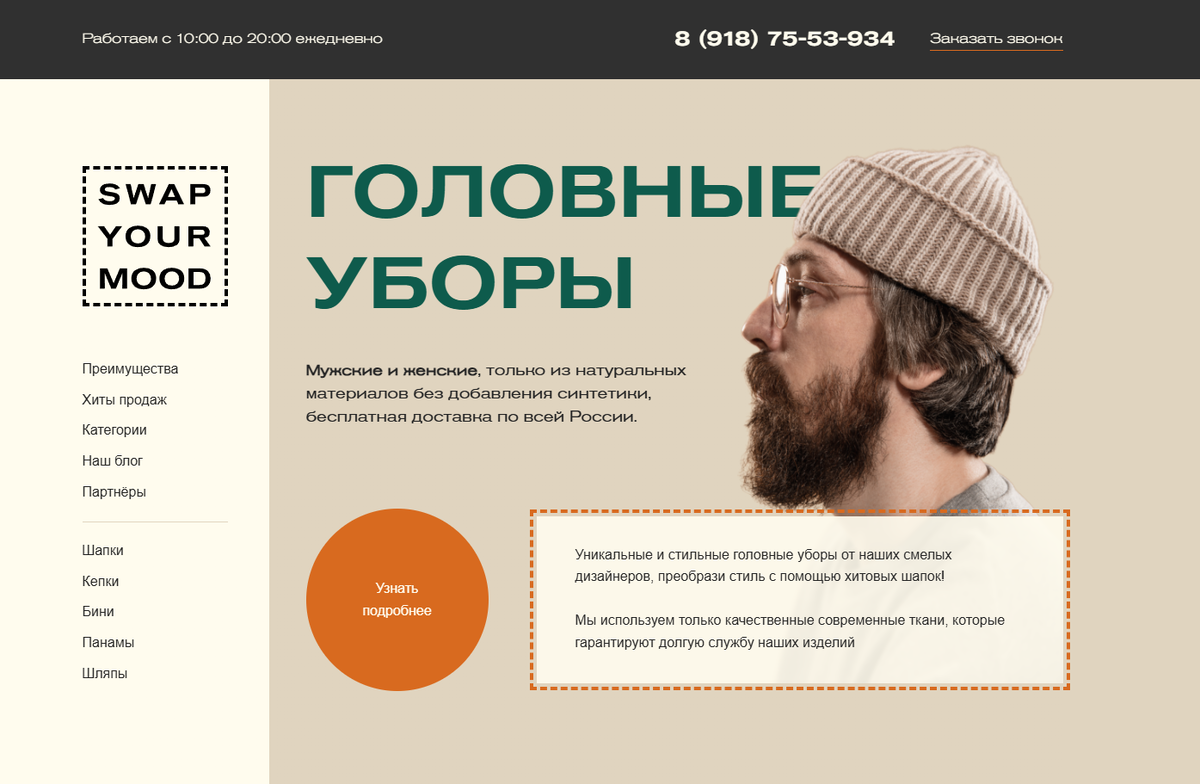 Задача главного экрана - продемонстрировать какой конкретно товар или услугу предлагает сайт