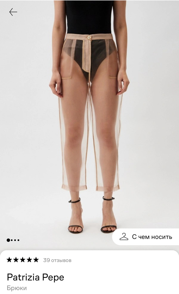 Скриншот с сайта маркетплейса